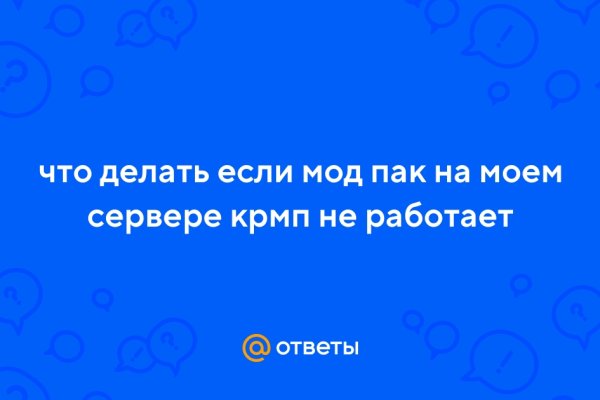 Кракен даркнет рабочая