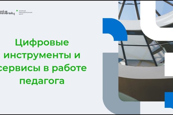 Зеркало на кракен
