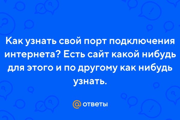 Как восстановить аккаунт на кракене даркнет