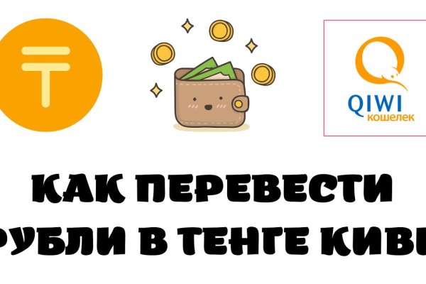 Как восстановить аккаунт на кракене
